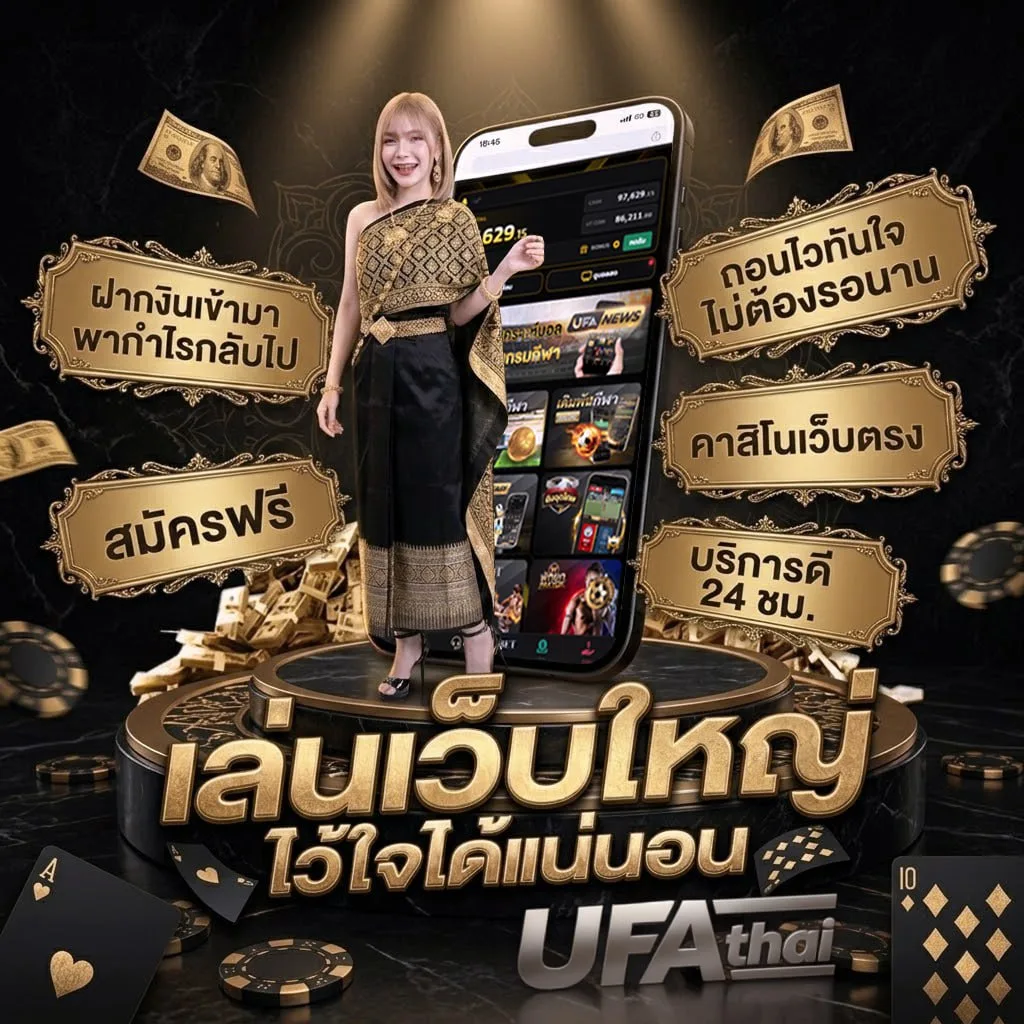 เว็บหวยออนไลน์ ถูกกฎหมาย Brand Banner — ตัวแทน UFABET