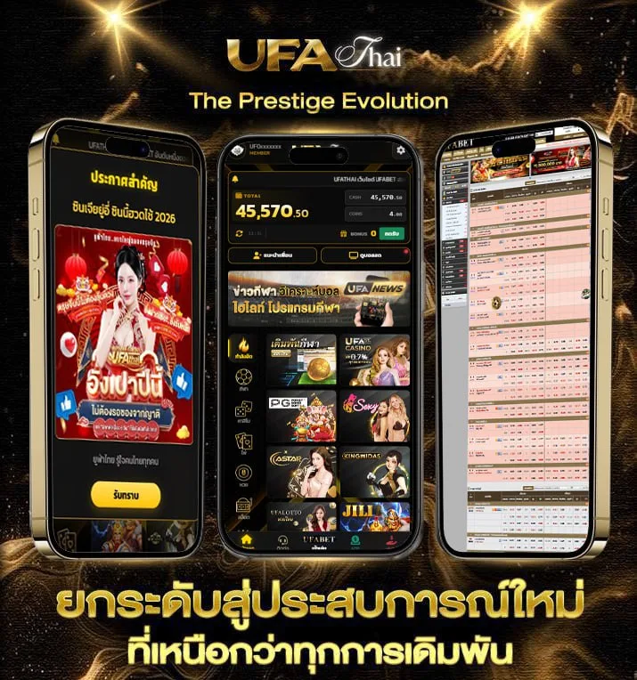 เว็บหวยออนไลน์ ถูกกฎหมาย  เว็บตรง UFABET
